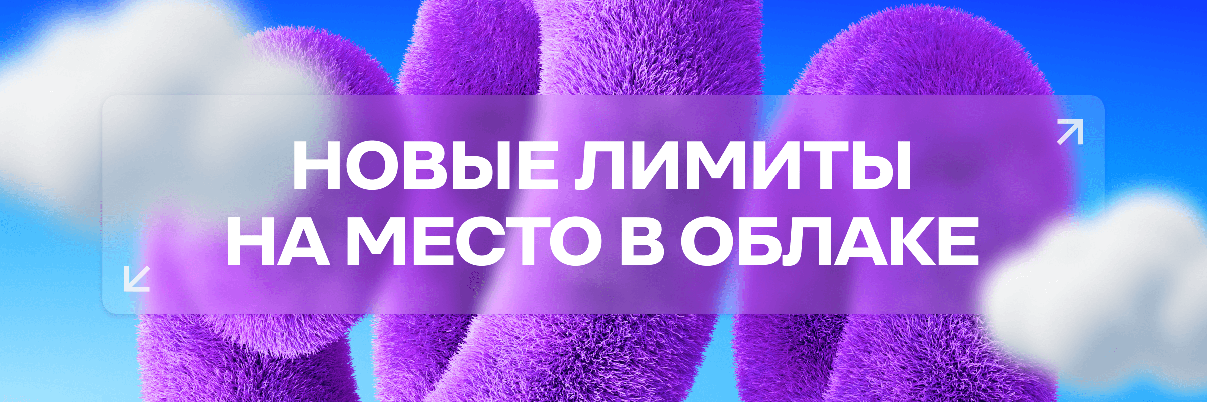 Битрикс24 сообщает об увеличении лимитов облачного хранилища