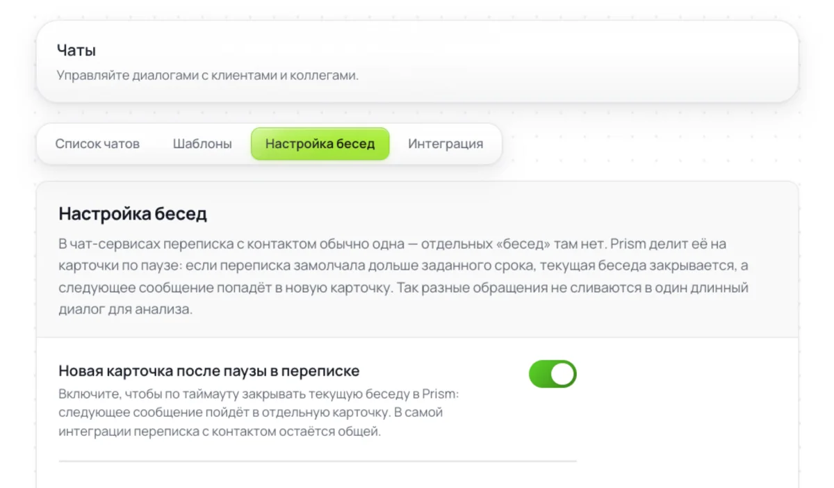 Официальная демонстрация Prism AI для анализа звонков, чатов и встреч