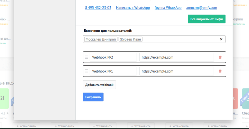 https://static.tildacdn.com/tild3332-3465-4164-b331-353737666166/webhooks2-1024x531pn.png