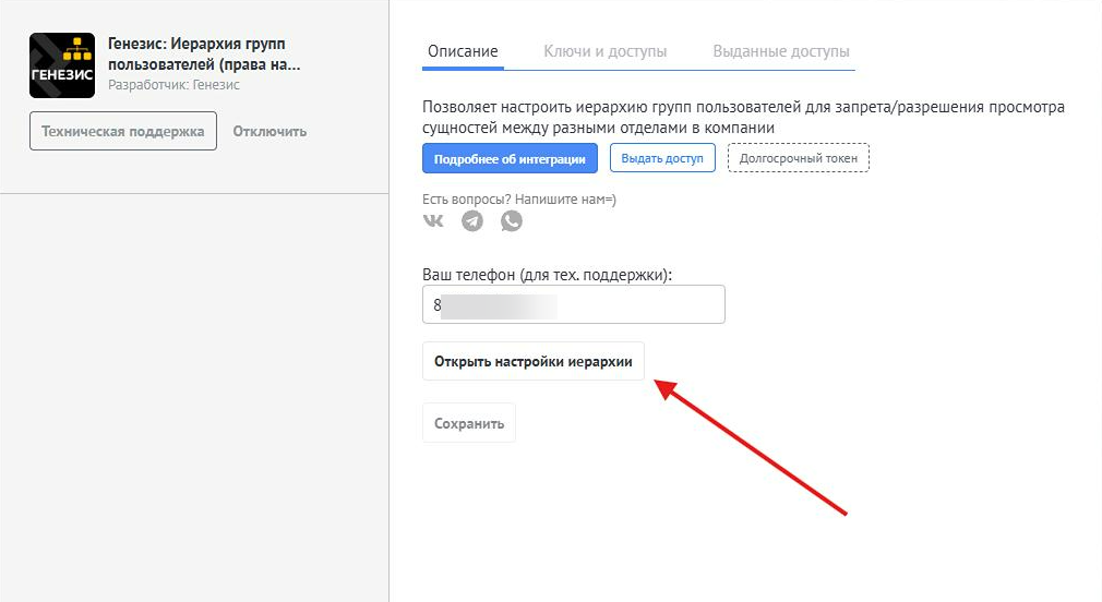 Скриншот из материалов Genezis