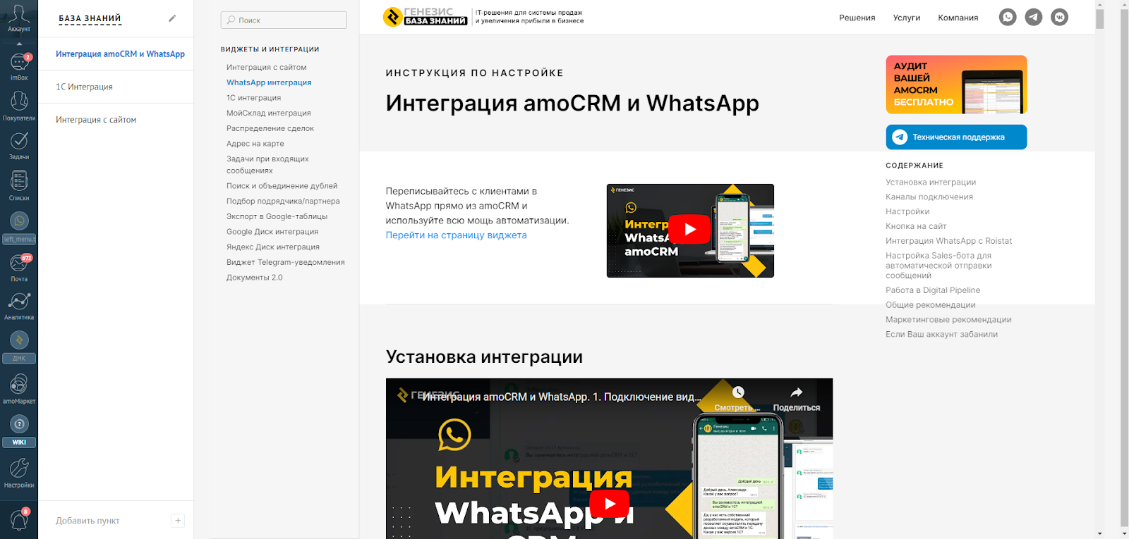 Скриншот из материалов Genezis