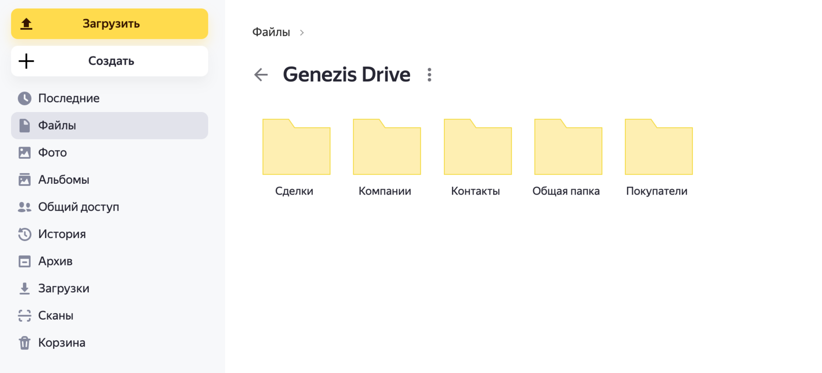 Скриншот из материалов Genezis