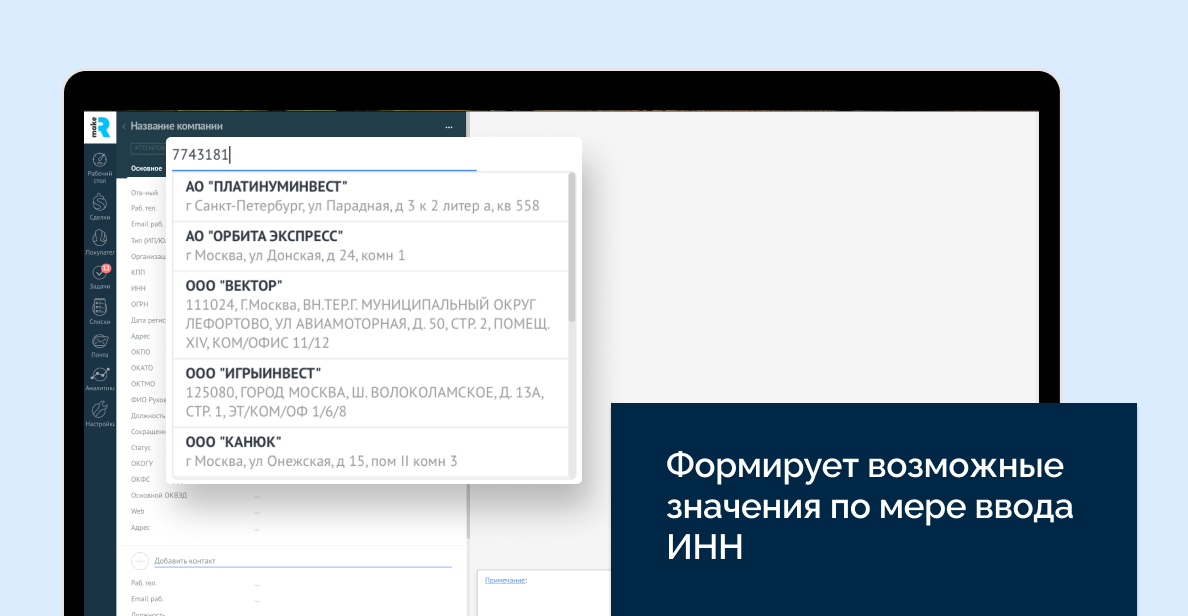 Изображение из официальной галереи makeROI