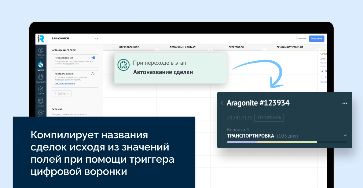 Изображение из официальной галереи makeROI
