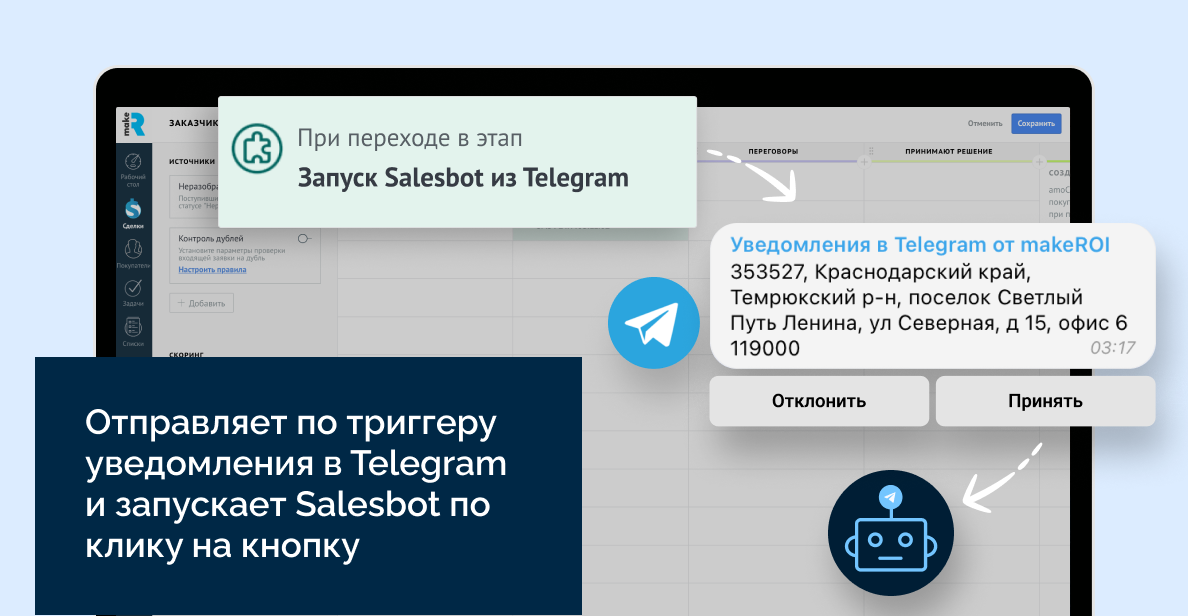 Изображение из официальной галереи makeROI
