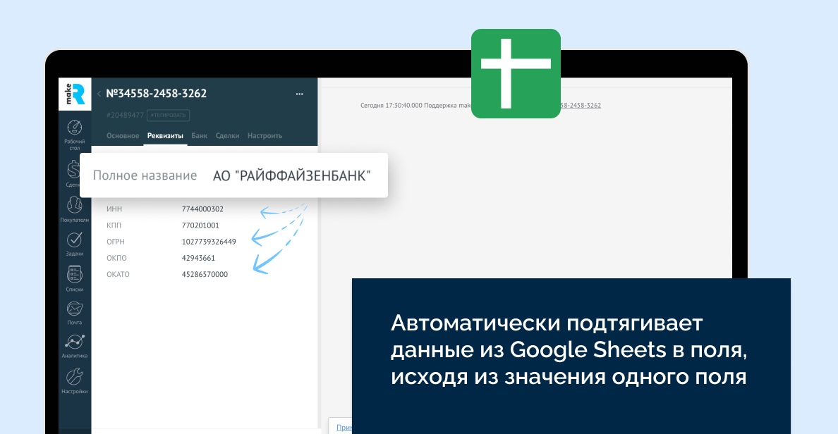 Изображение из официальной галереи makeROI