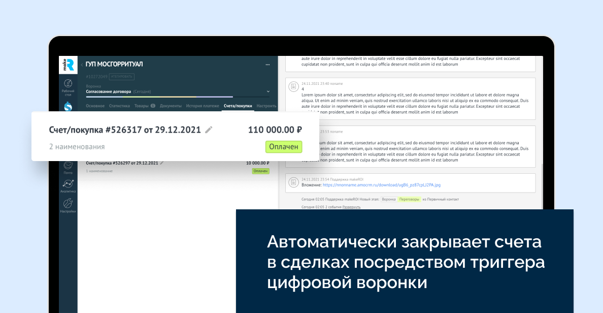 Изображение из официальной галереи makeROI