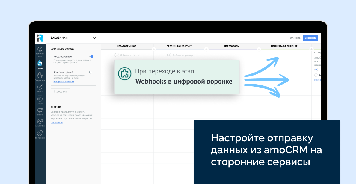 Изображение из официальной галереи makeROI
