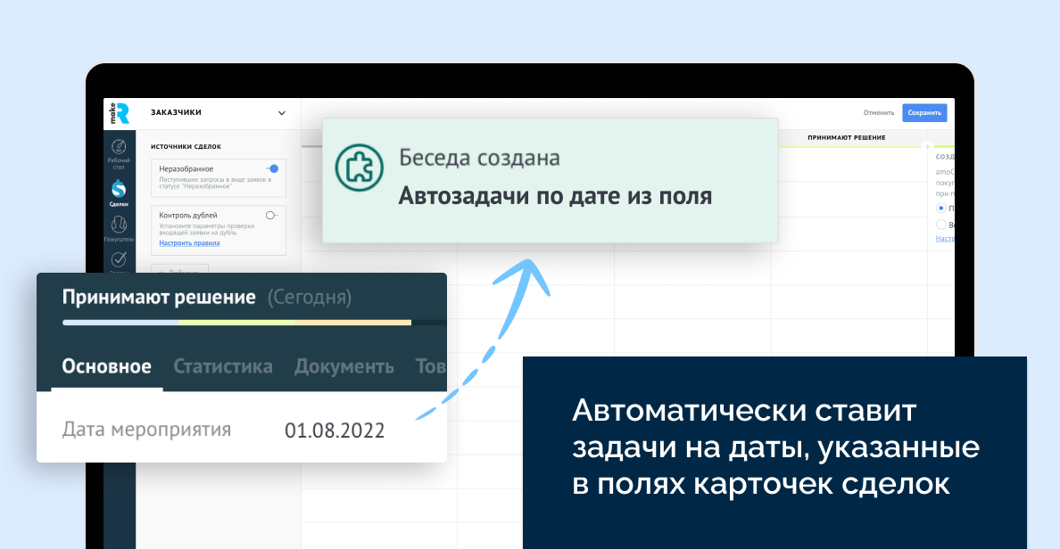 Изображение из официальной галереи makeROI