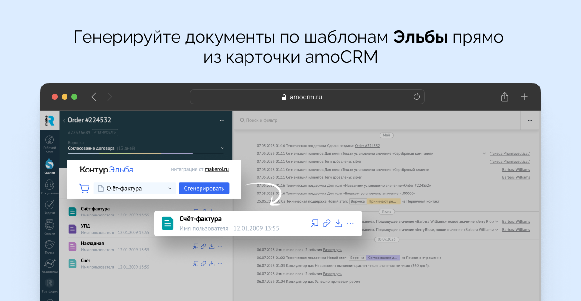 Изображение из официальной галереи makeROI