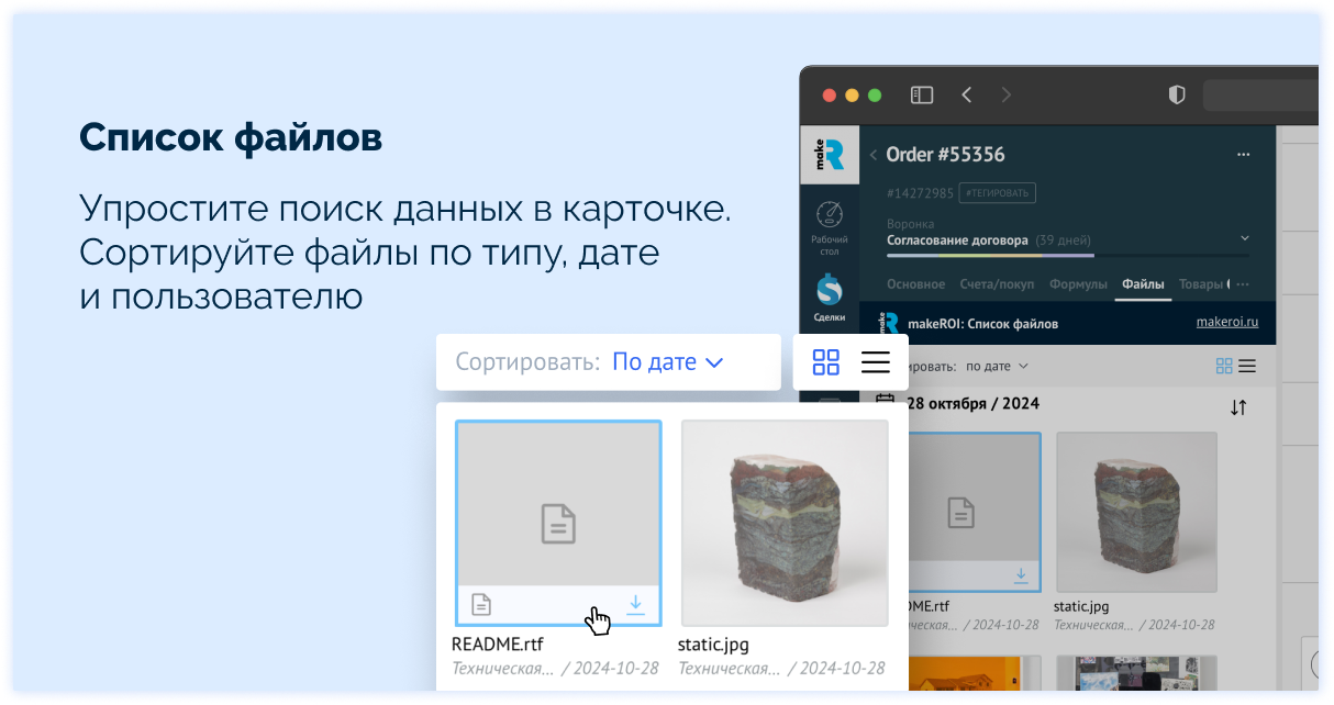 Изображение из официальной галереи makeROI