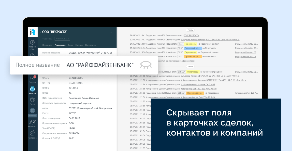 Изображение из официальной галереи makeROI