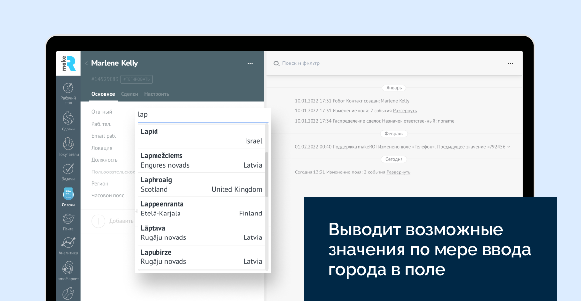 Изображение из официальной галереи makeROI