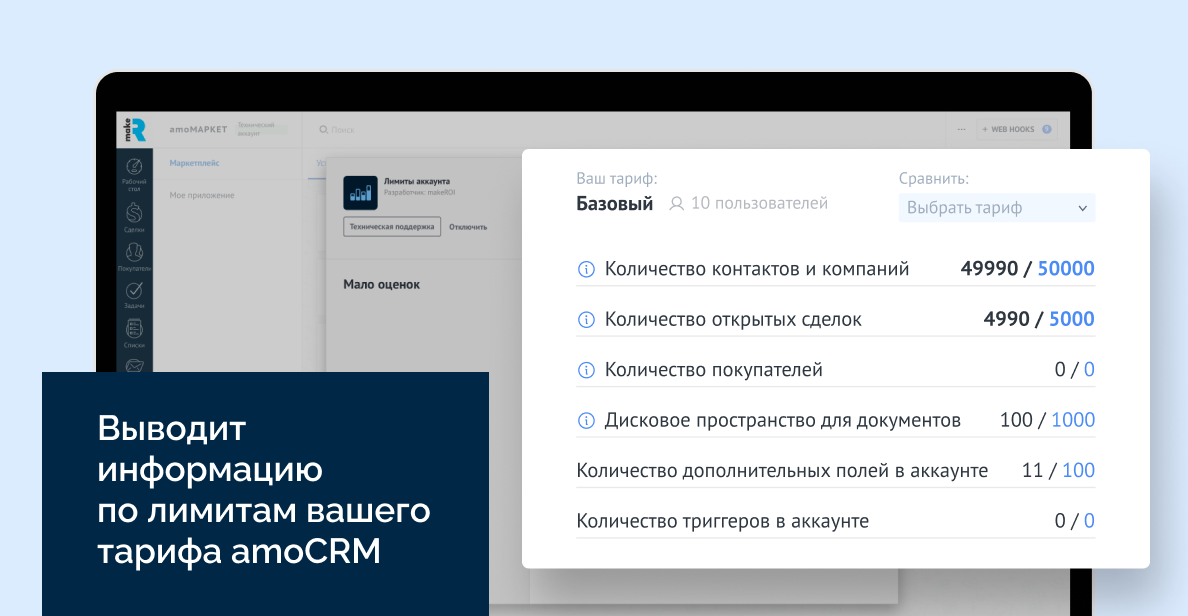 Изображение из официальной галереи makeROI