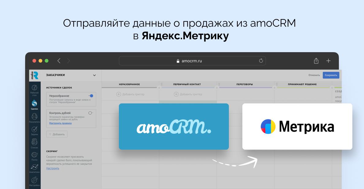 Изображение из официальной галереи makeROI