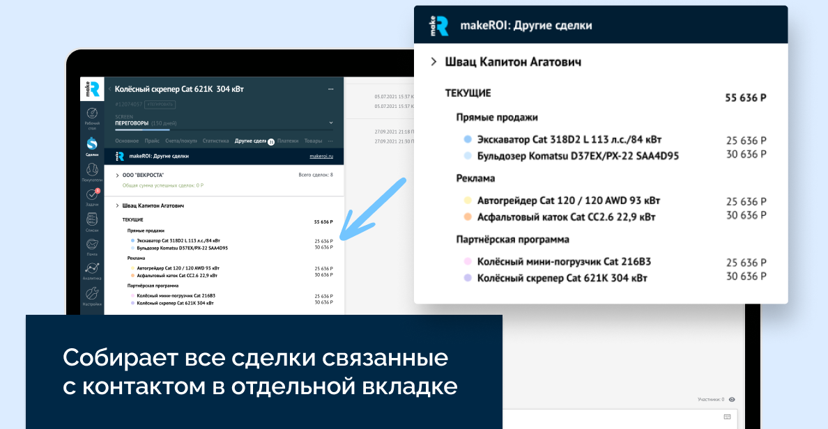 Изображение из официальной галереи makeROI