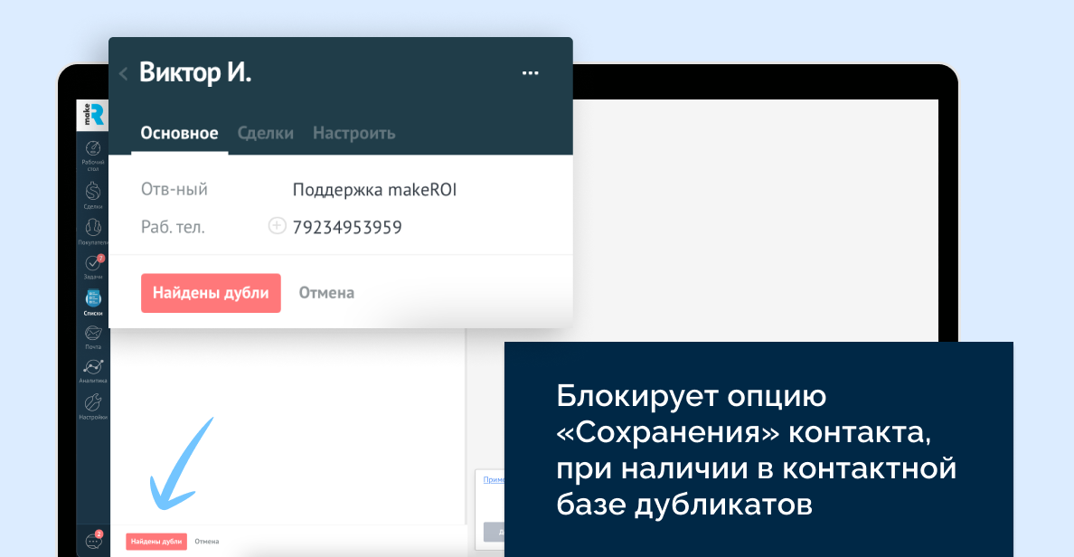 Изображение из официальной галереи makeROI