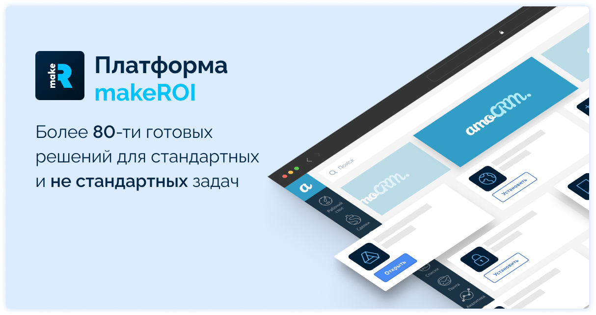 Изображение из официальной галереи makeROI