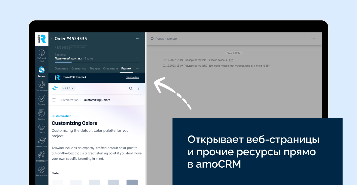 Изображение из официальной галереи makeROI