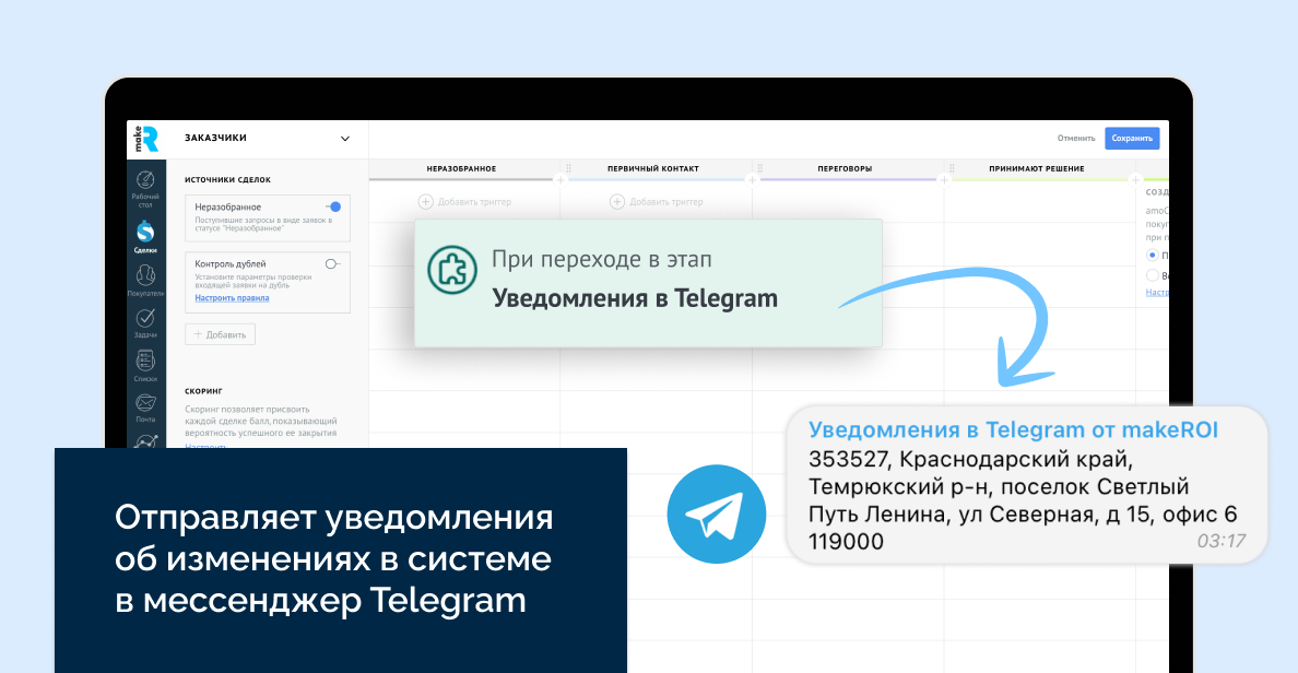 Изображение из официальной галереи makeROI