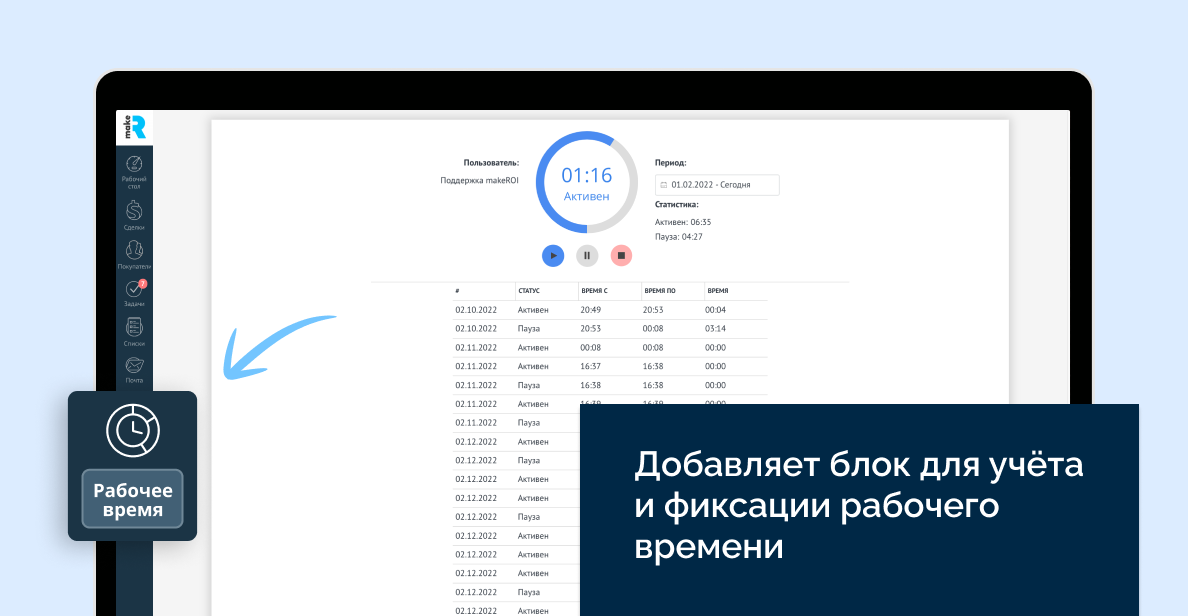 Изображение из официальной галереи makeROI