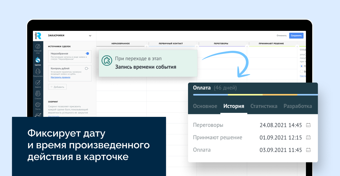 Изображение из официальной галереи makeROI