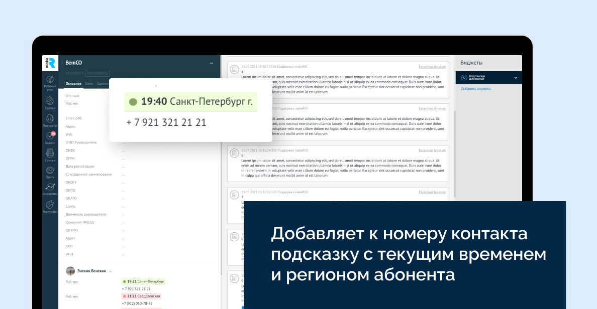 Изображение из официальной галереи makeROI