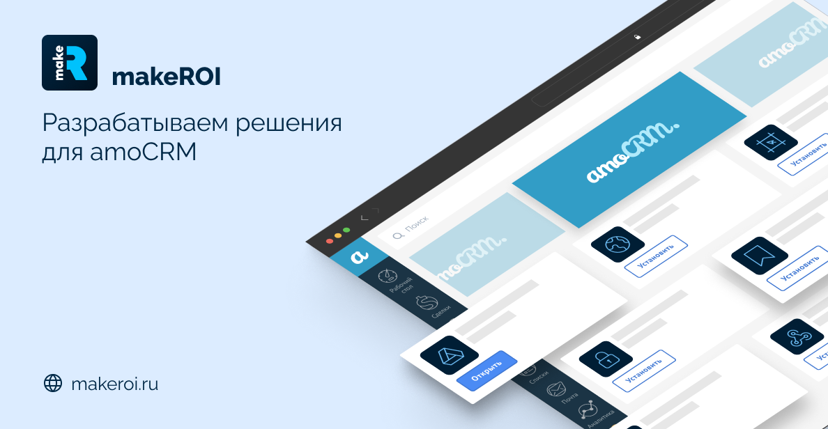 Изображение из официальной галереи makeROI