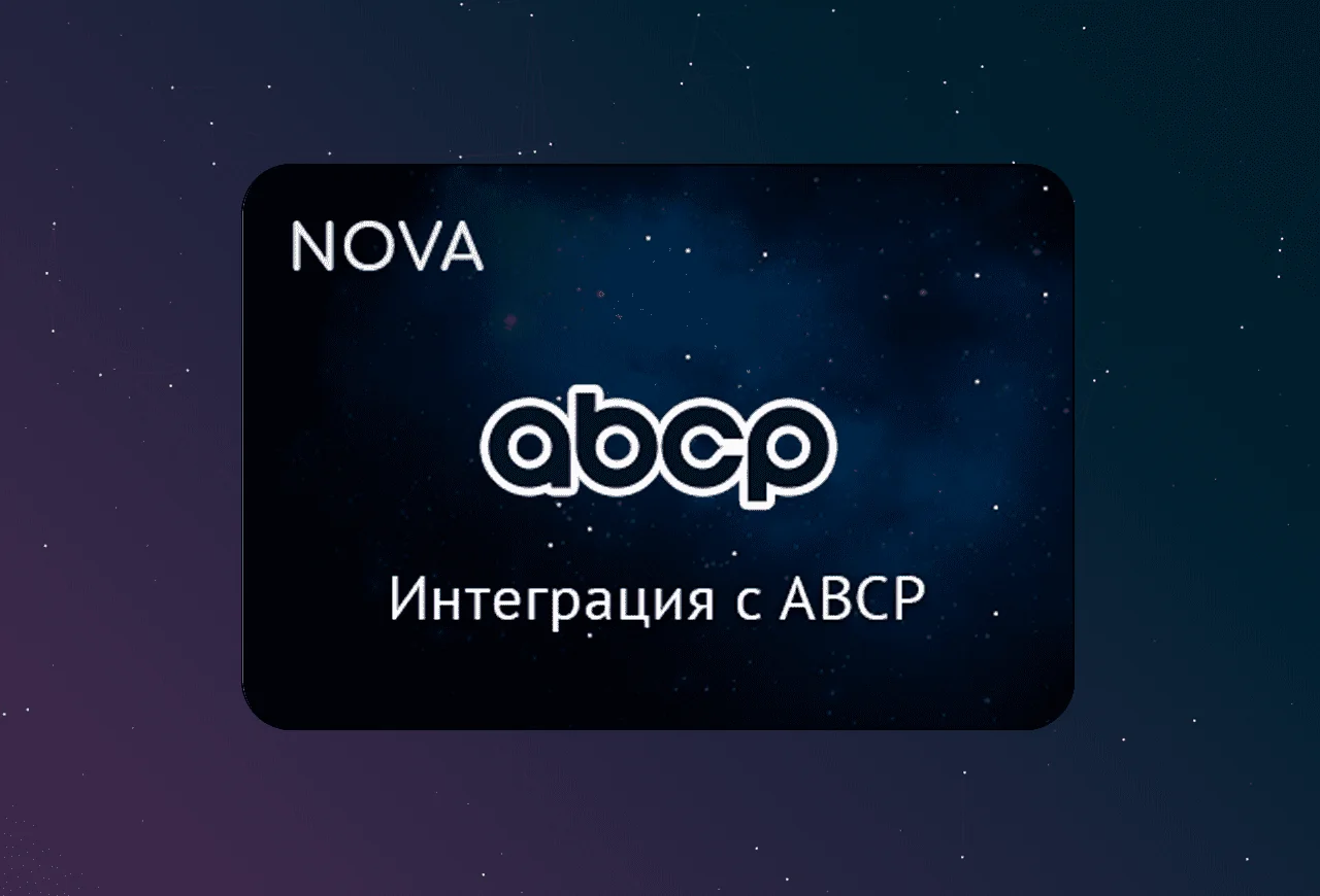 скриншот карточки виджета (webp, скачан из srcset карточки на widgets_list)