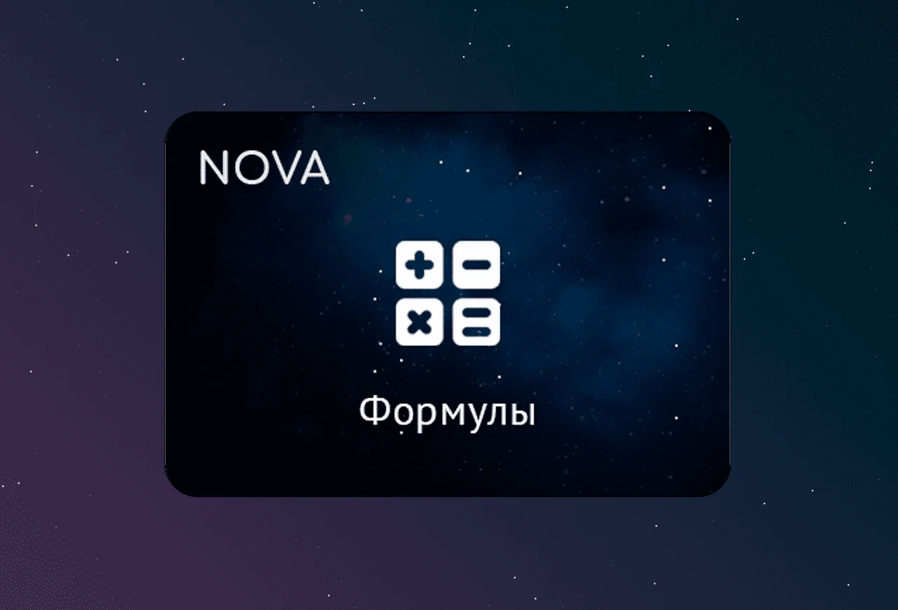 скриншот карточки виджета (webp, скачан из srcset карточки на widgets_list)