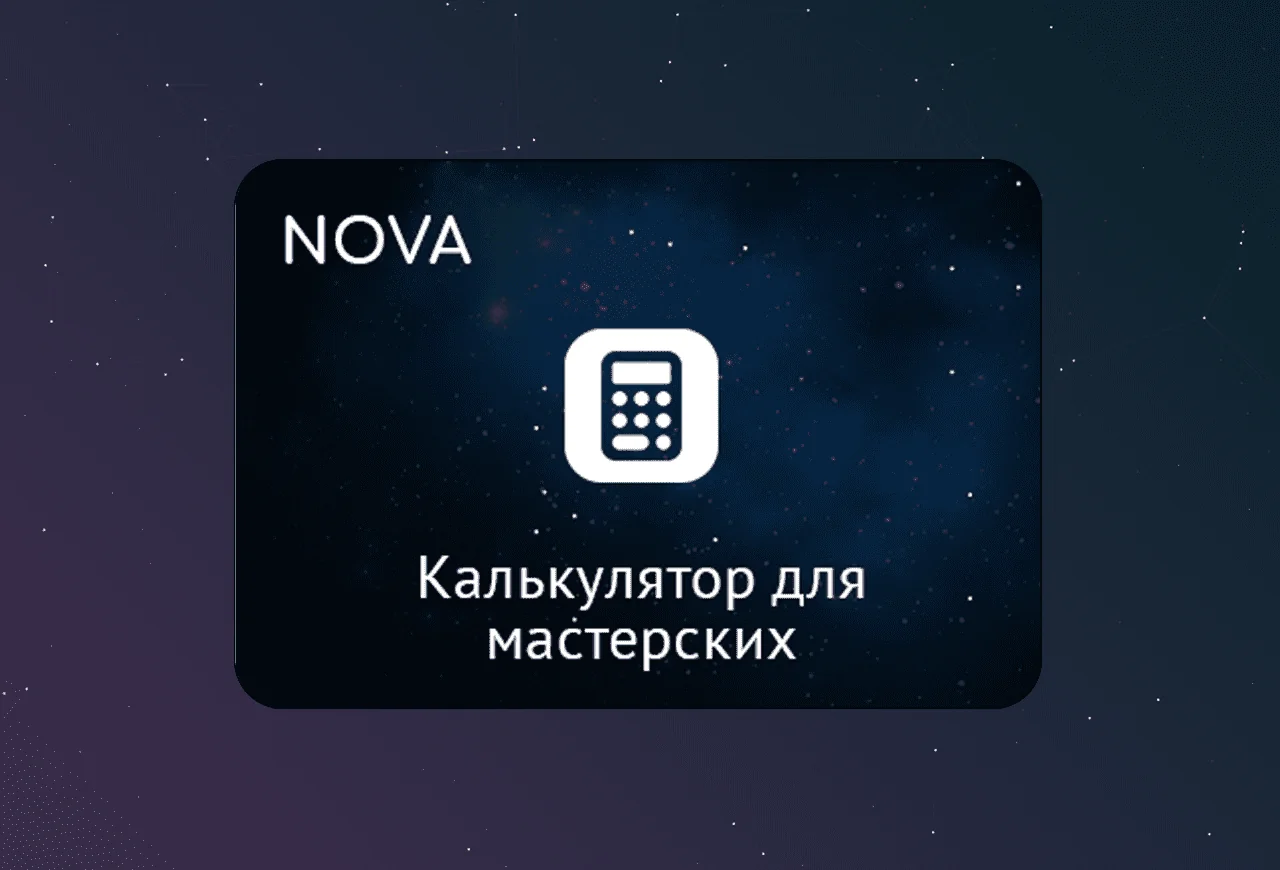 скриншот карточки виджета (webp, скачан из srcset карточки на widgets_list)