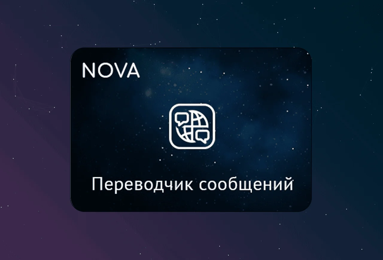 скриншот карточки виджета (webp, скачан из srcset карточки на widgets_list)