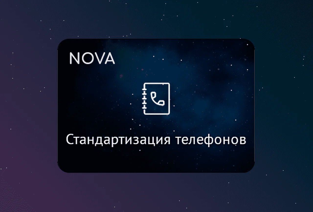 скриншот карточки виджета (webp, скачан из srcset карточки на widgets_list)