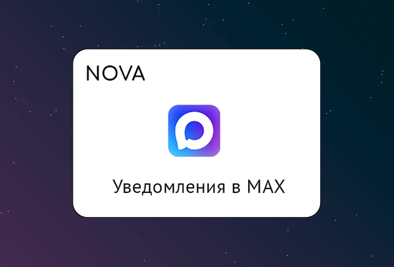 скриншот карточки виджета (webp, скачан из srcset карточки на widgets_list)