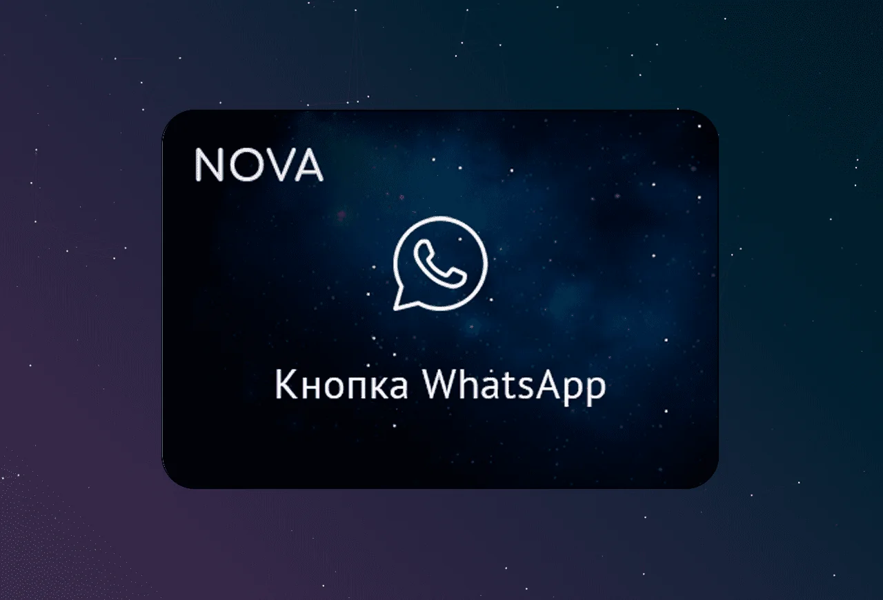 скриншот карточки виджета (webp, скачан из srcset карточки на widgets_list)