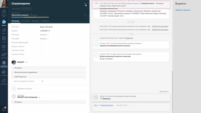 демонстрационная анимация (Asana main.gif): работа виджета — создание задачи/проекта в Asana из сделки amoCRM