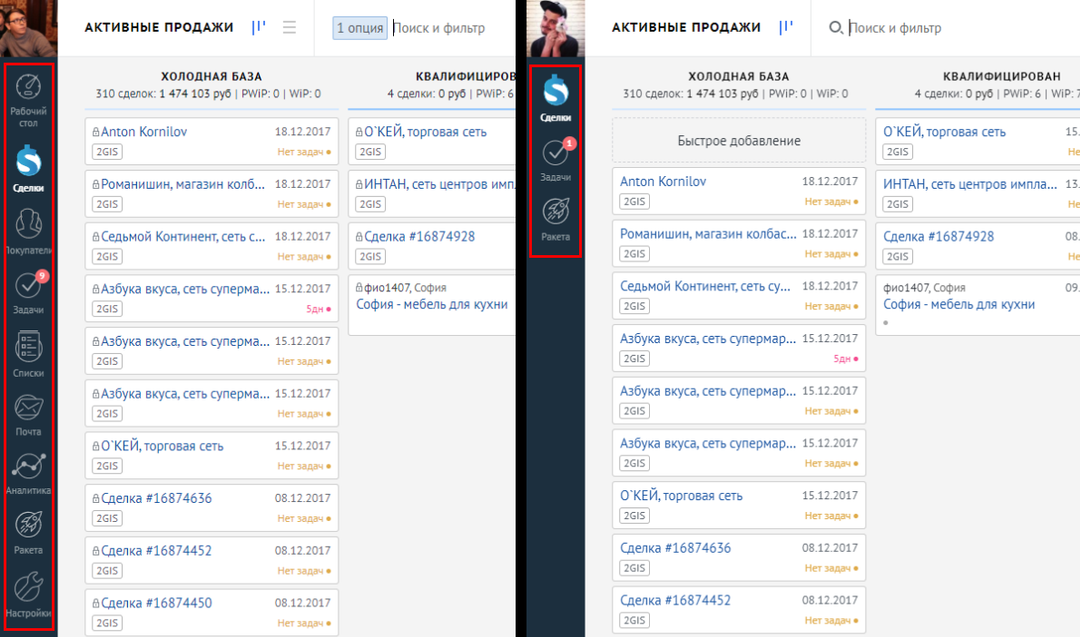 интерфейс настройки видимости разделов/отделов
