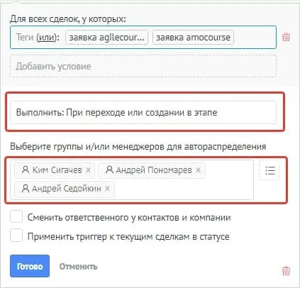 интерфейс настройки условий в диджитал-воронке (кейс использования)