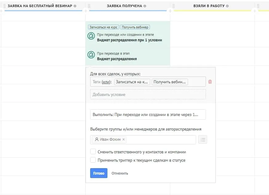 интерфейс выбора сотрудников/групп для распределения