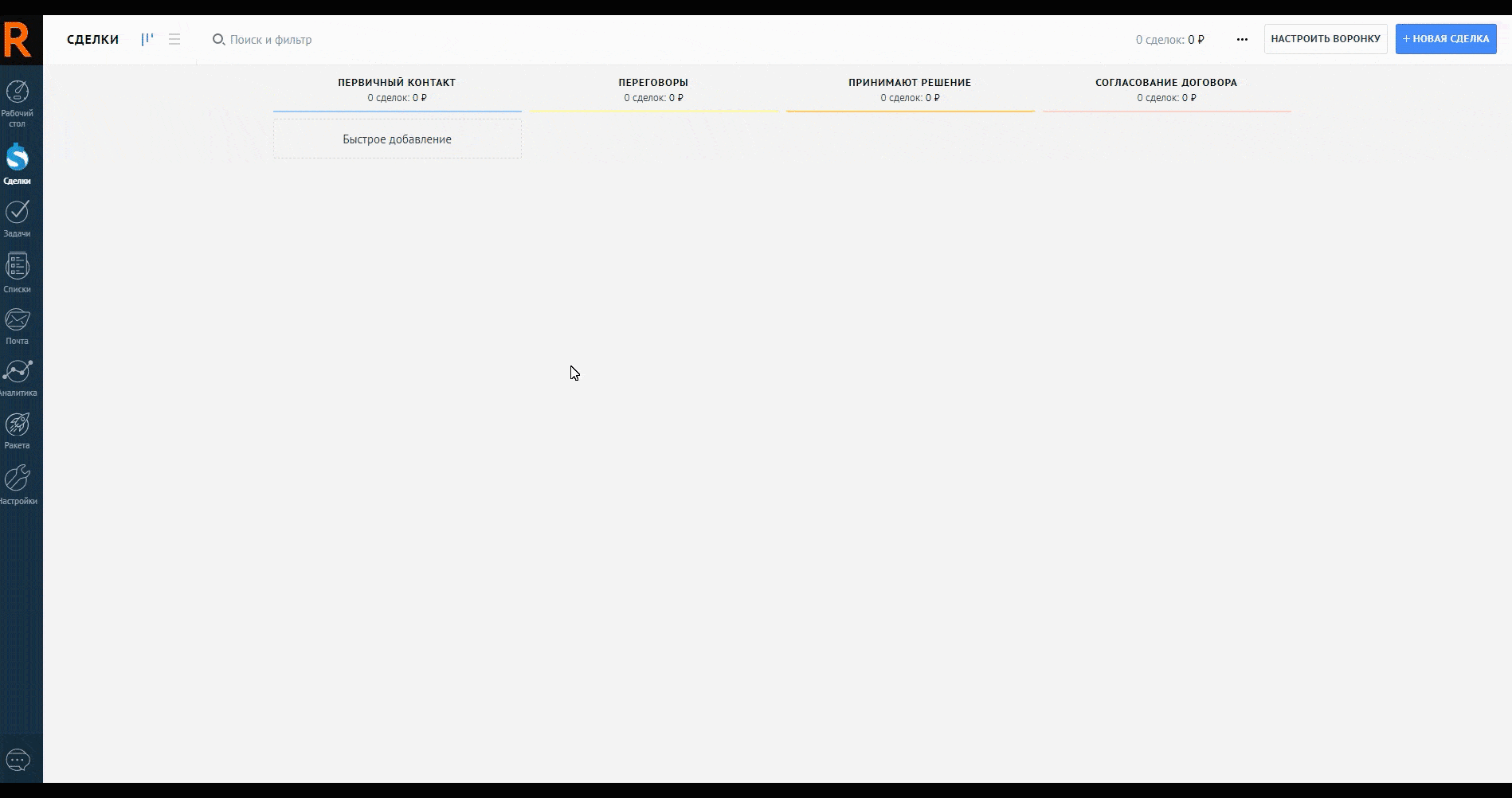 анимация работы виджета (блокировка выхода из сделки без задачи)