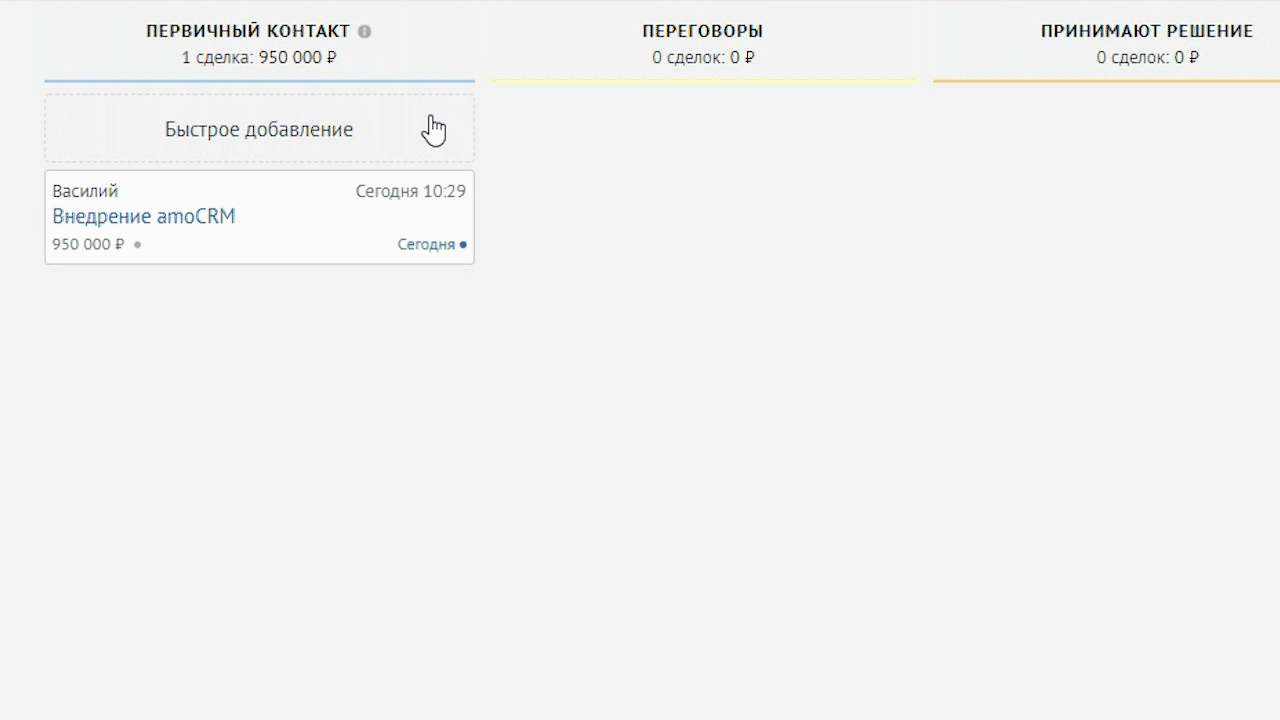 анимация: клик по статусу воронки открывает описание